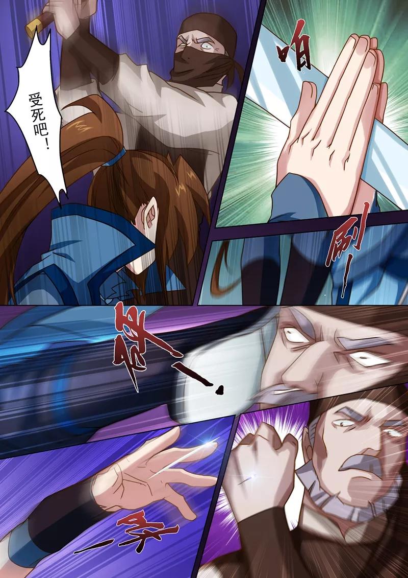 Spirit Sword Sovereign Ch.35 p2