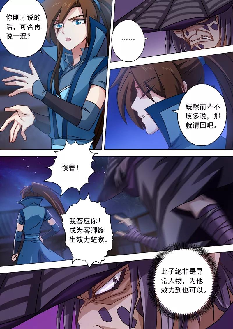 Spirit Sword Sovereign Ch.35 p4