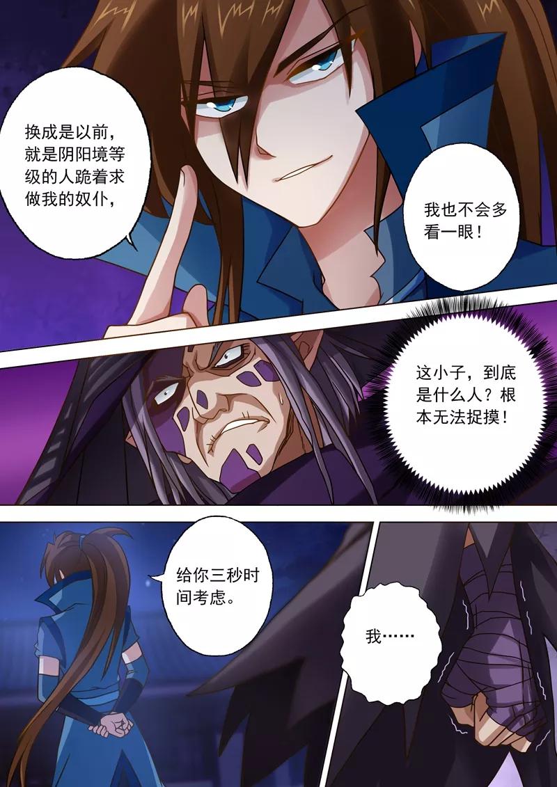 Spirit Sword Sovereign Ch.35 p6