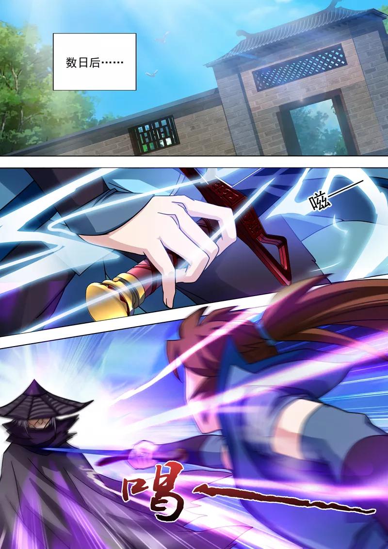 Spirit Sword Sovereign Ch.36 p5