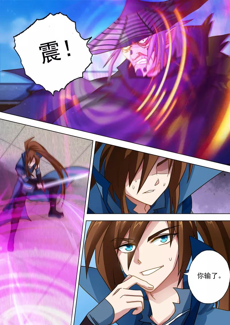 Spirit Sword Sovereign Ch.36 p7