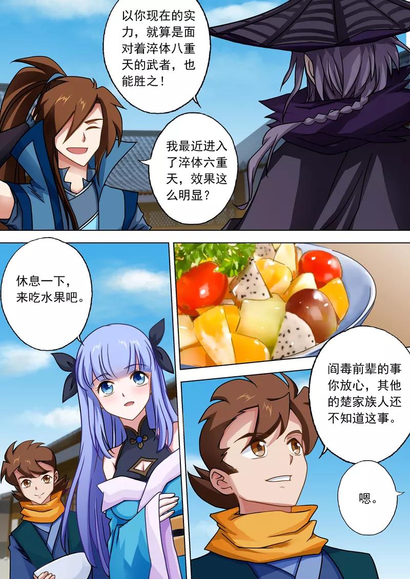 Spirit Sword Sovereign Ch.36 p9