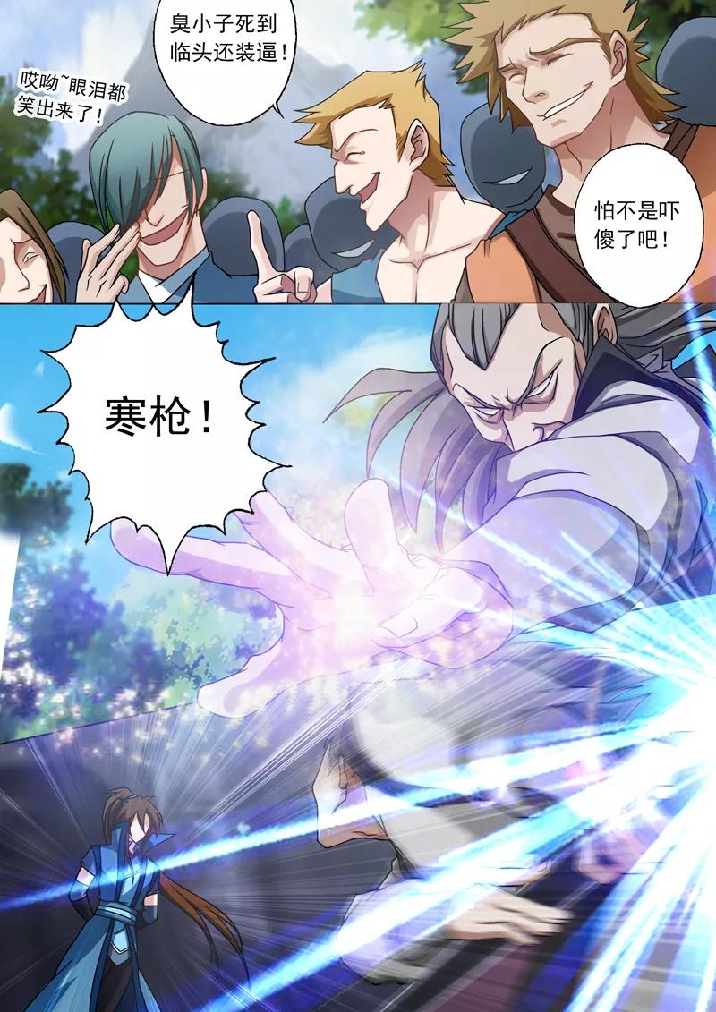 Spirit Sword Sovereign Ch.37 p10