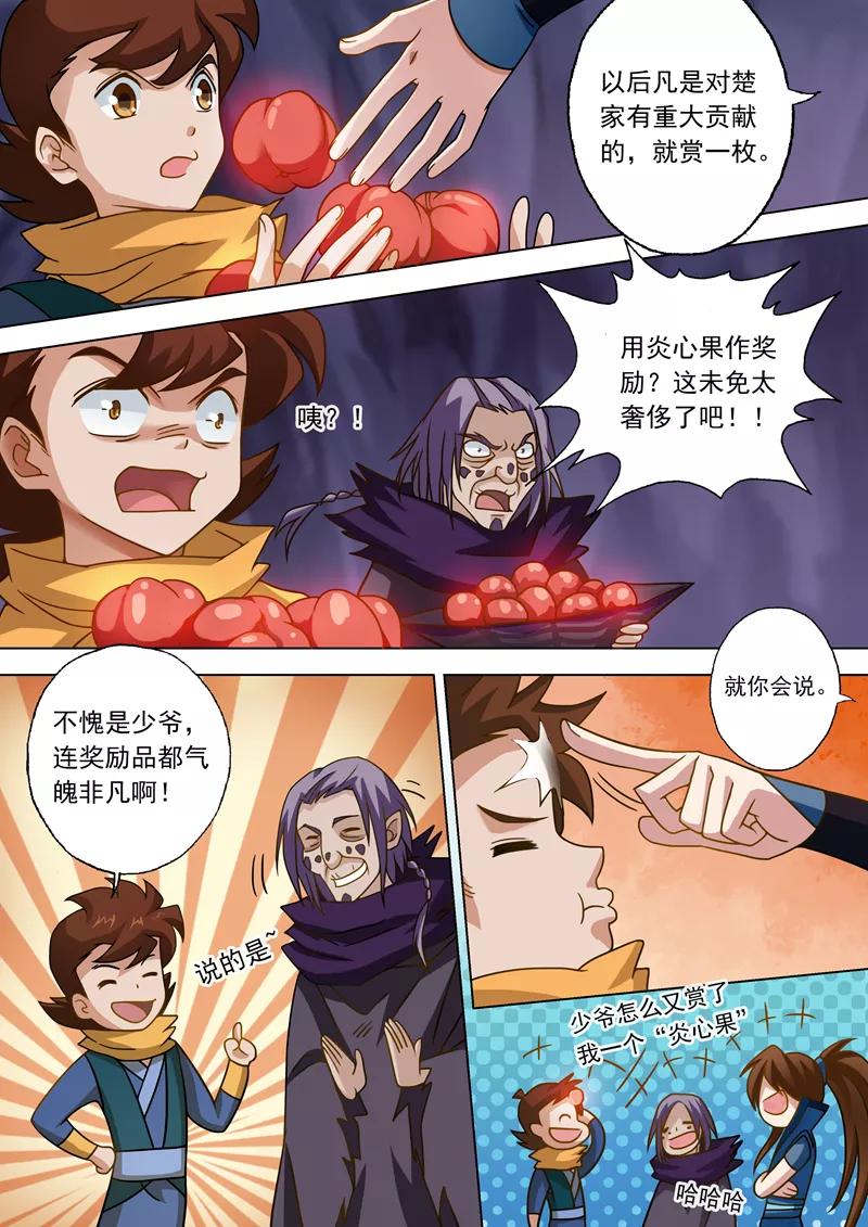 Spirit Sword Sovereign Ch.37 p3