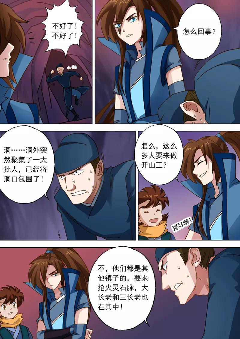 Spirit Sword Sovereign Ch.37 p4
