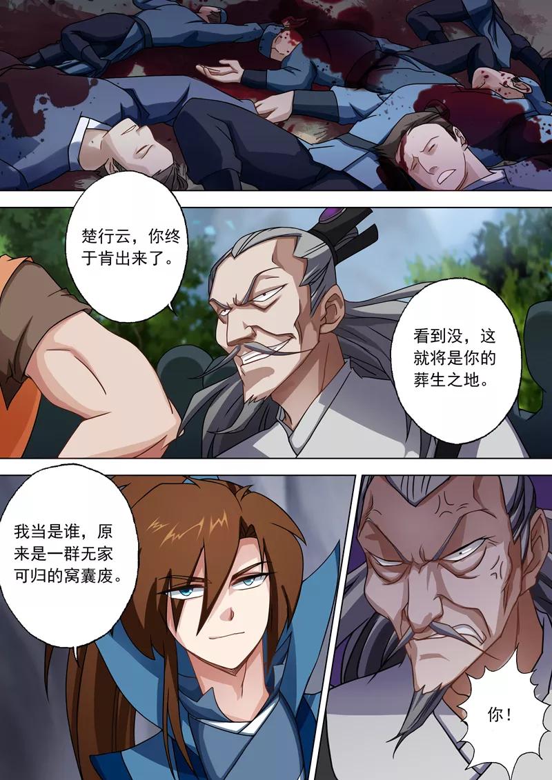 Spirit Sword Sovereign Ch.37 p6