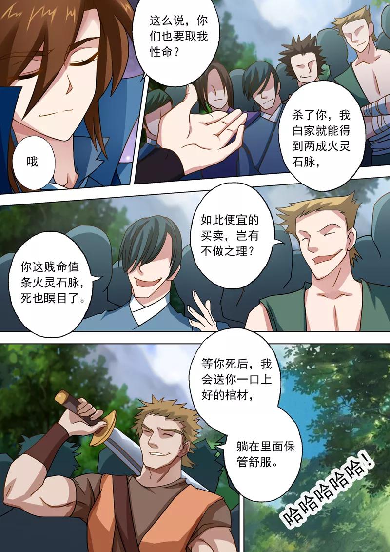 Spirit Sword Sovereign Ch.37 p8