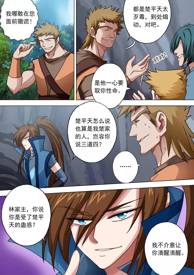 Spirit Sword Sovereign Ch.38 p10