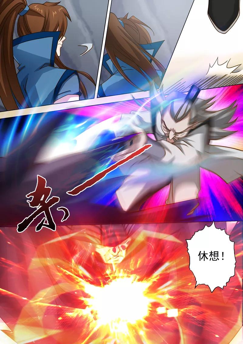 Spirit Sword Sovereign Ch.38 p5