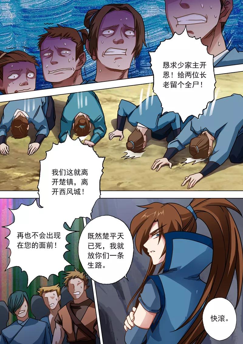 Spirit Sword Sovereign Ch.38 p7