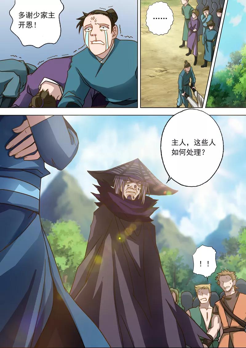 Spirit Sword Sovereign Ch.38 p8