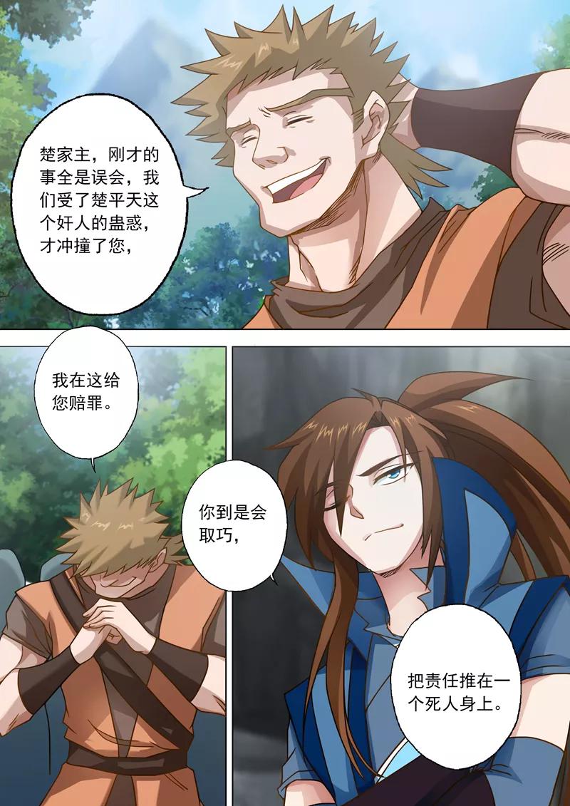 Spirit Sword Sovereign Ch.38 p9