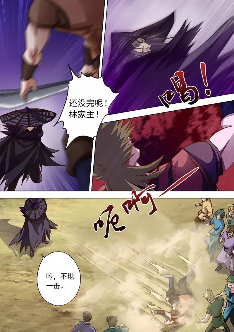 Spirit Sword Sovereign Ch.39 p3