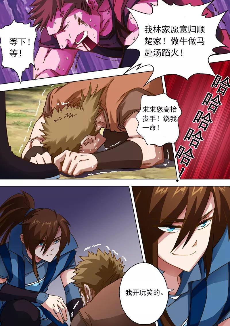 Spirit Sword Sovereign Ch.39 p6