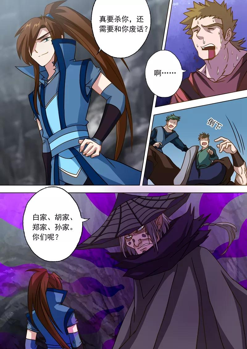 Spirit Sword Sovereign Ch.39 p7