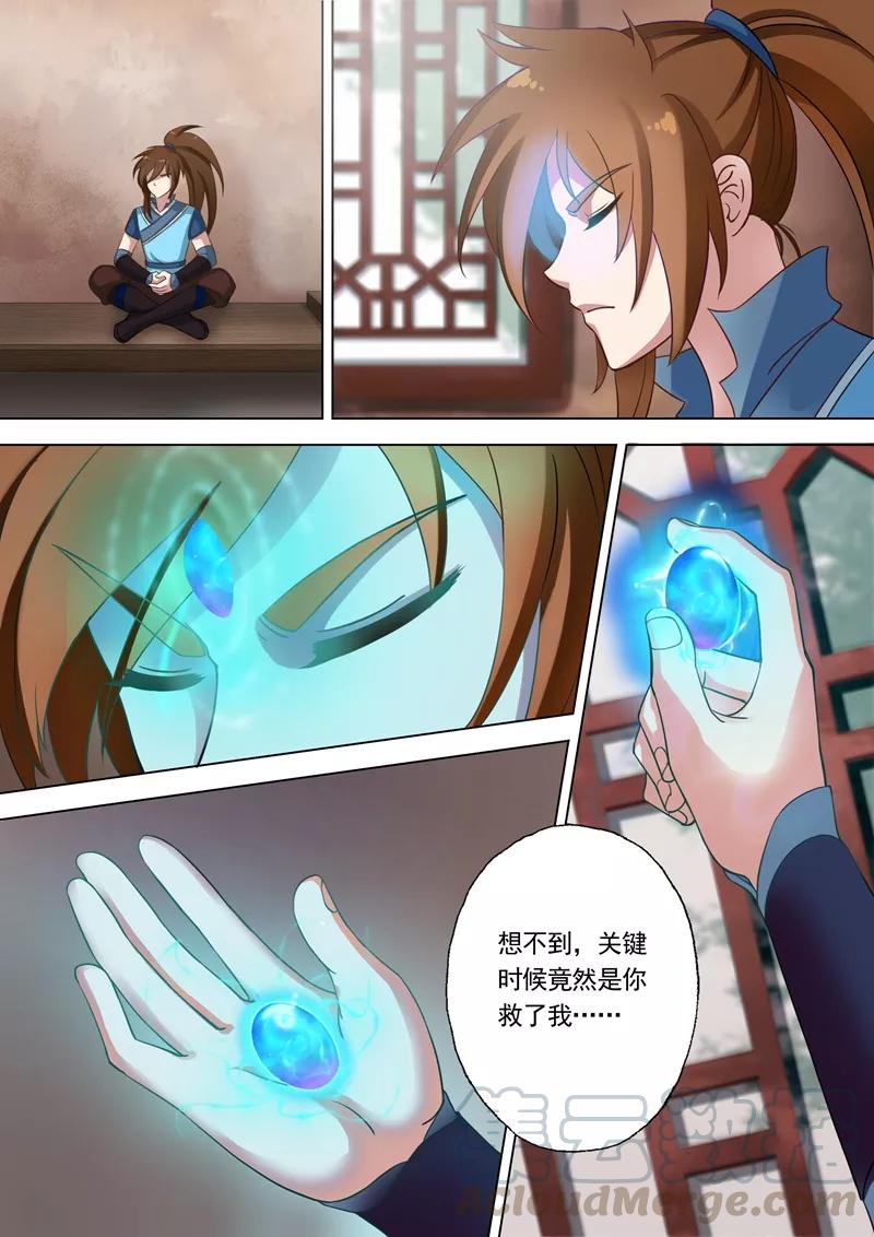 Spirit Sword Sovereign Ch.4 p1