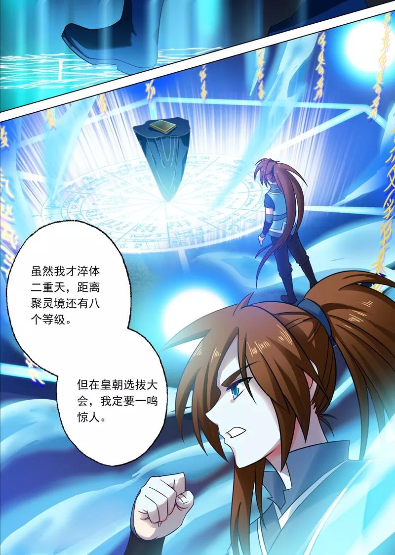 Spirit Sword Sovereign Ch.4 p10