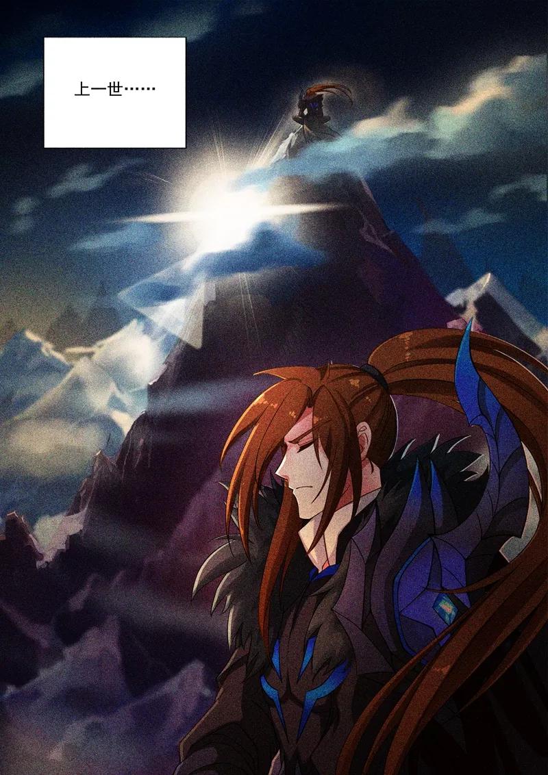 Spirit Sword Sovereign Ch.4 p2