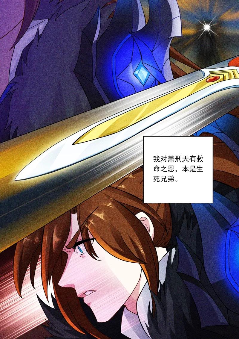 Spirit Sword Sovereign Ch.4 p3