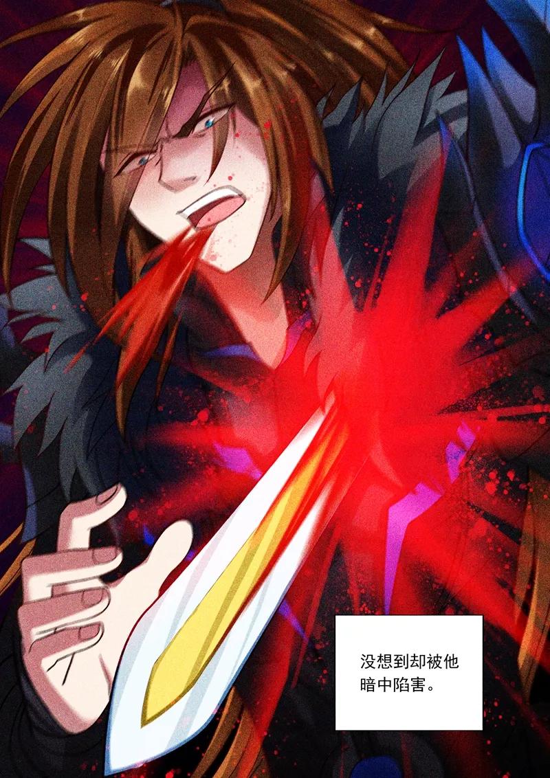 Spirit Sword Sovereign Ch.4 p4