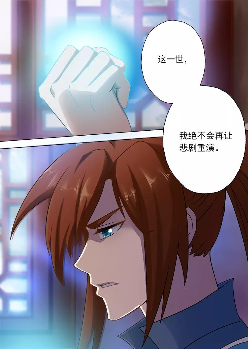 Spirit Sword Sovereign Ch.4 p7