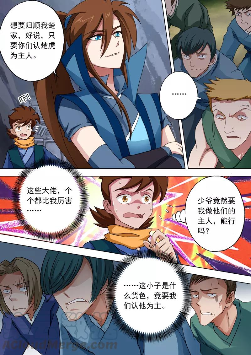 Spirit Sword Sovereign Ch.40 p1