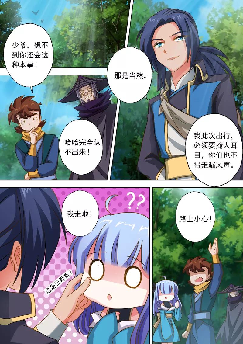 Spirit Sword Sovereign Ch.40 p10