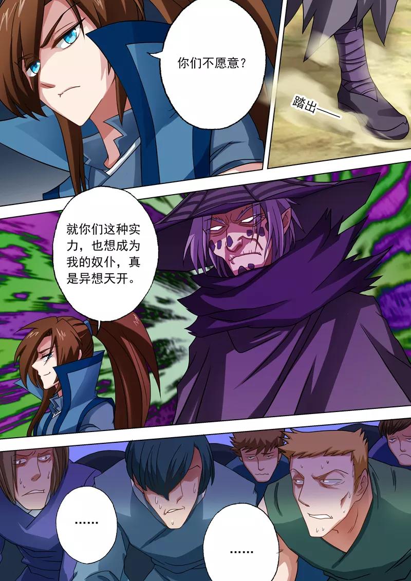 Spirit Sword Sovereign Ch.40 p2