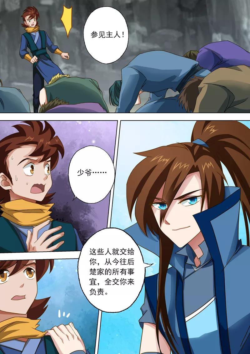Spirit Sword Sovereign Ch.40 p3