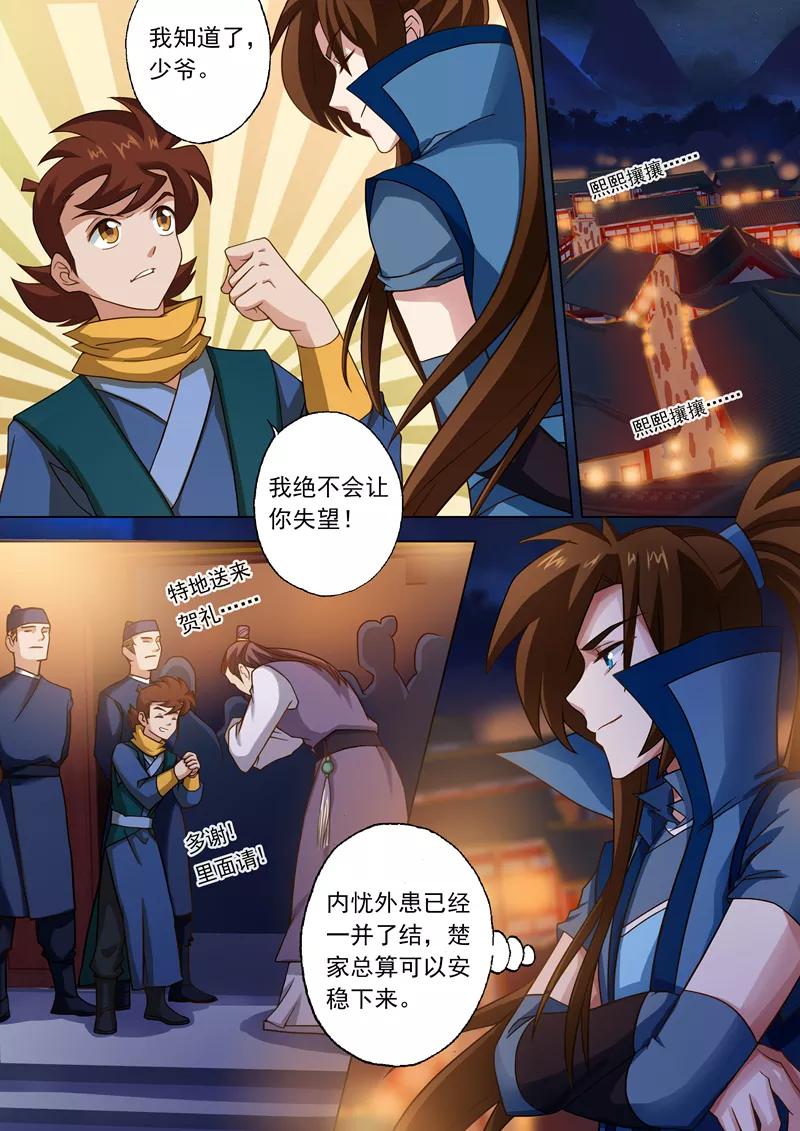 Spirit Sword Sovereign Ch.40 p4