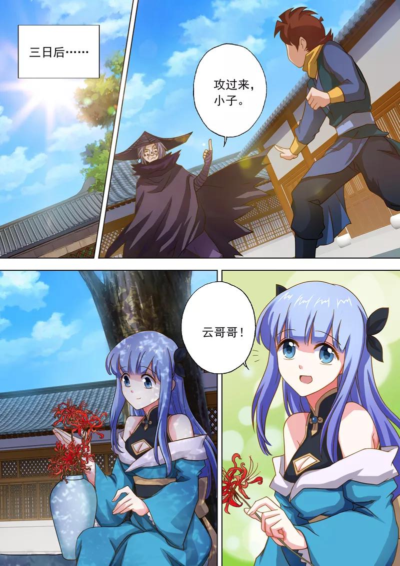 Spirit Sword Sovereign Ch.40 p6