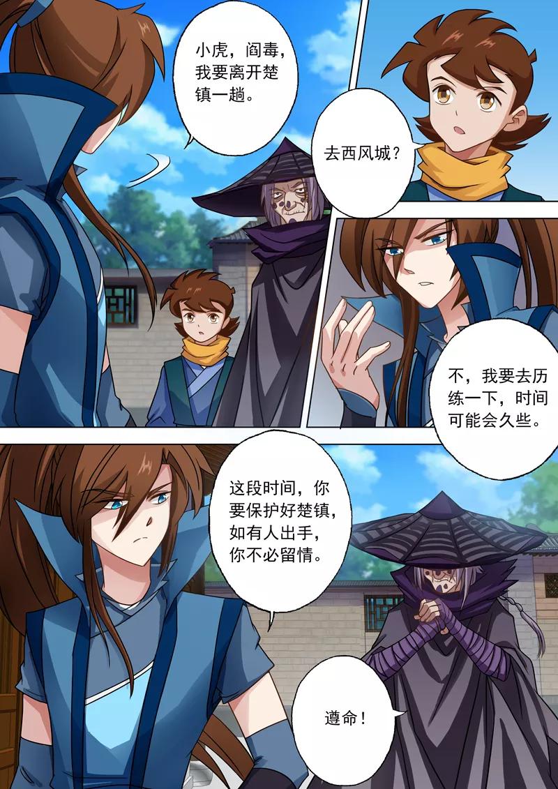 Spirit Sword Sovereign Ch.40 p8