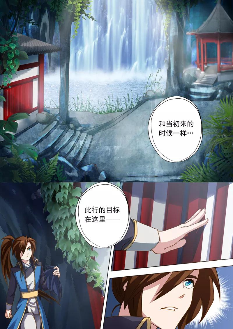 Spirit Sword Sovereign Ch.41 p6