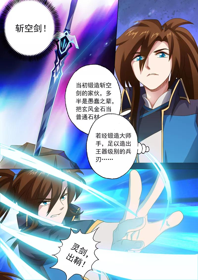 Spirit Sword Sovereign Ch.41 p7