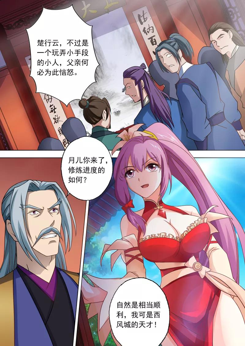 Spirit Sword Sovereign Ch.42 p10