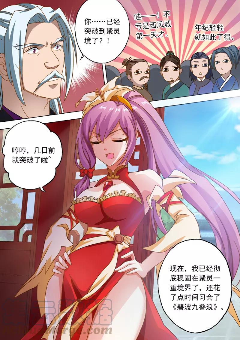 Spirit Sword Sovereign Ch.42 p11