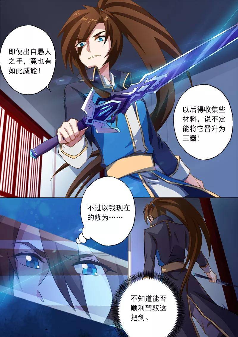 Spirit Sword Sovereign Ch.42 p2