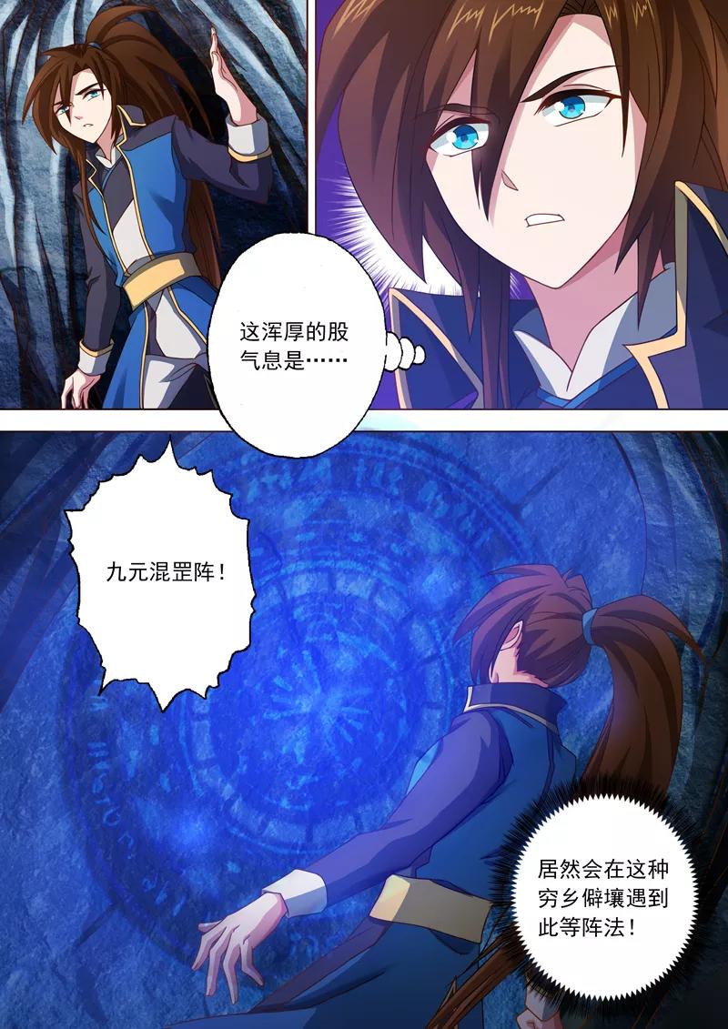 Spirit Sword Sovereign Ch.42 p5
