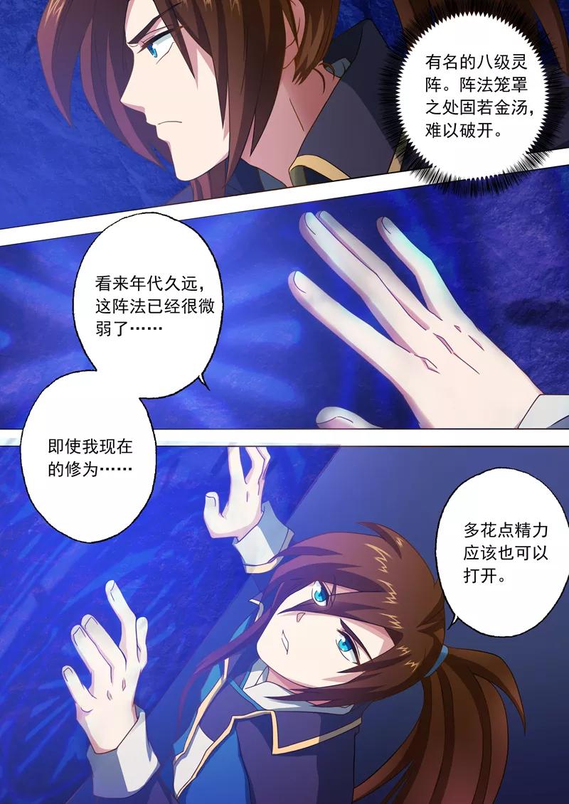 Spirit Sword Sovereign Ch.42 p6