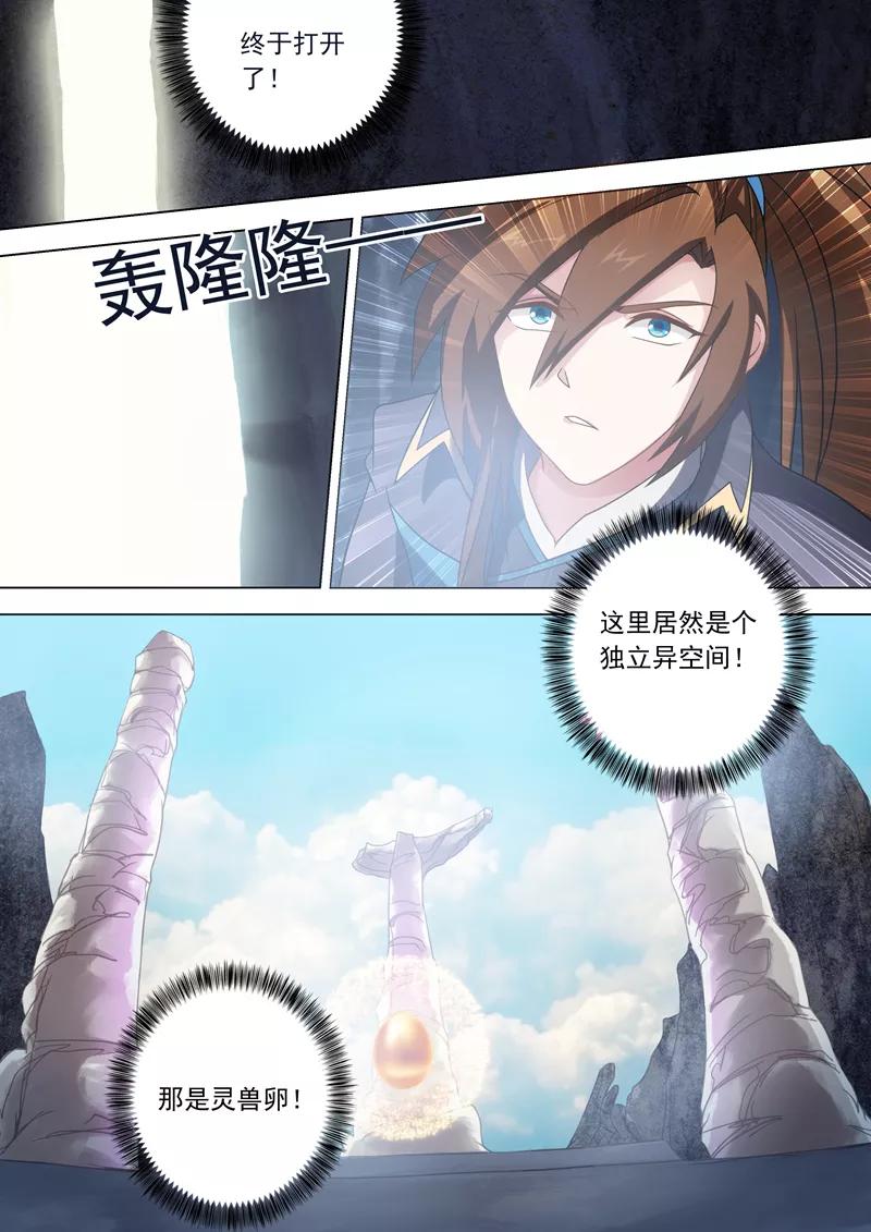 Spirit Sword Sovereign Ch.43 p4