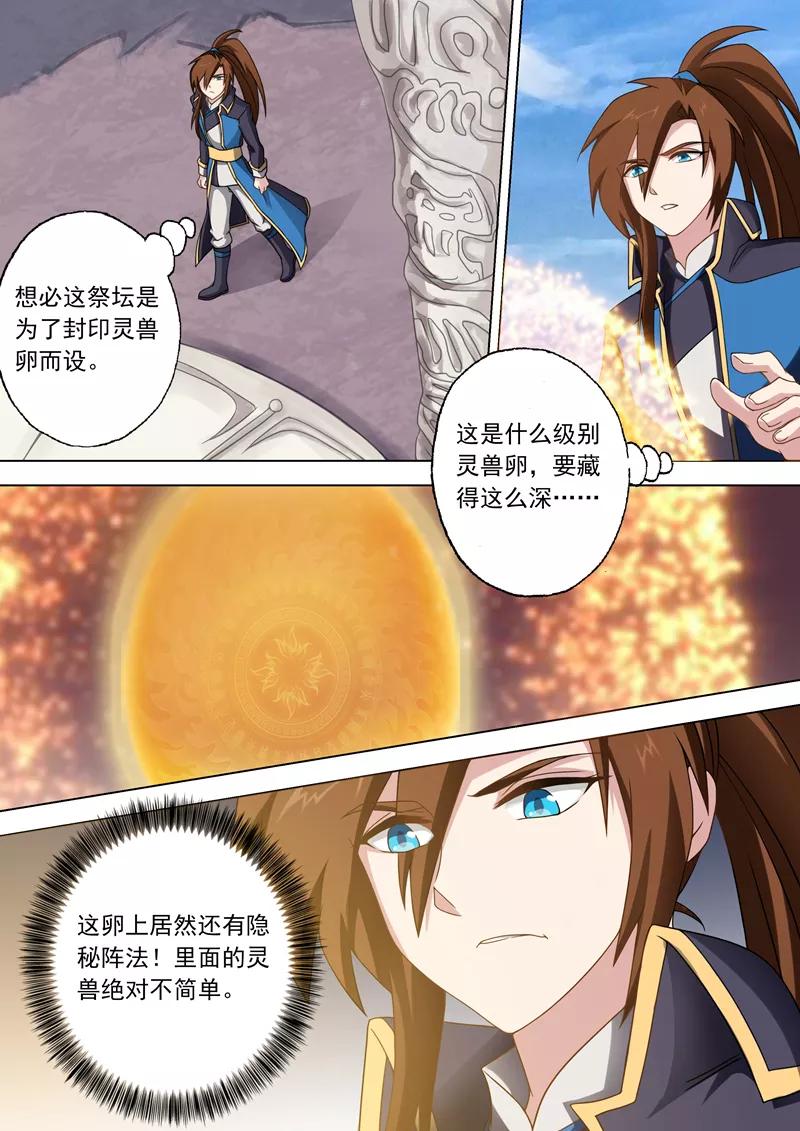 Spirit Sword Sovereign Ch.43 p6