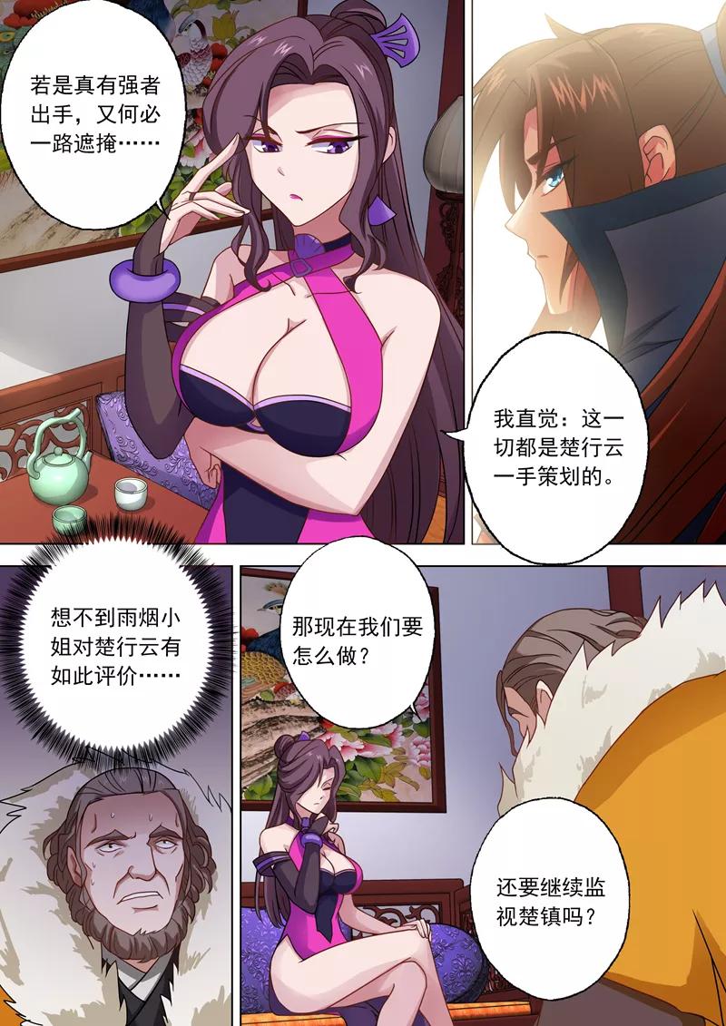 Spirit Sword Sovereign Ch.43 p9