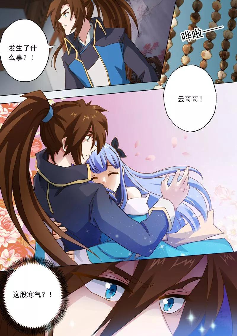 Spirit Sword Sovereign Ch.44 p5