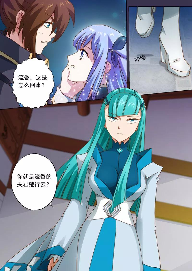 Spirit Sword Sovereign Ch.44 p6