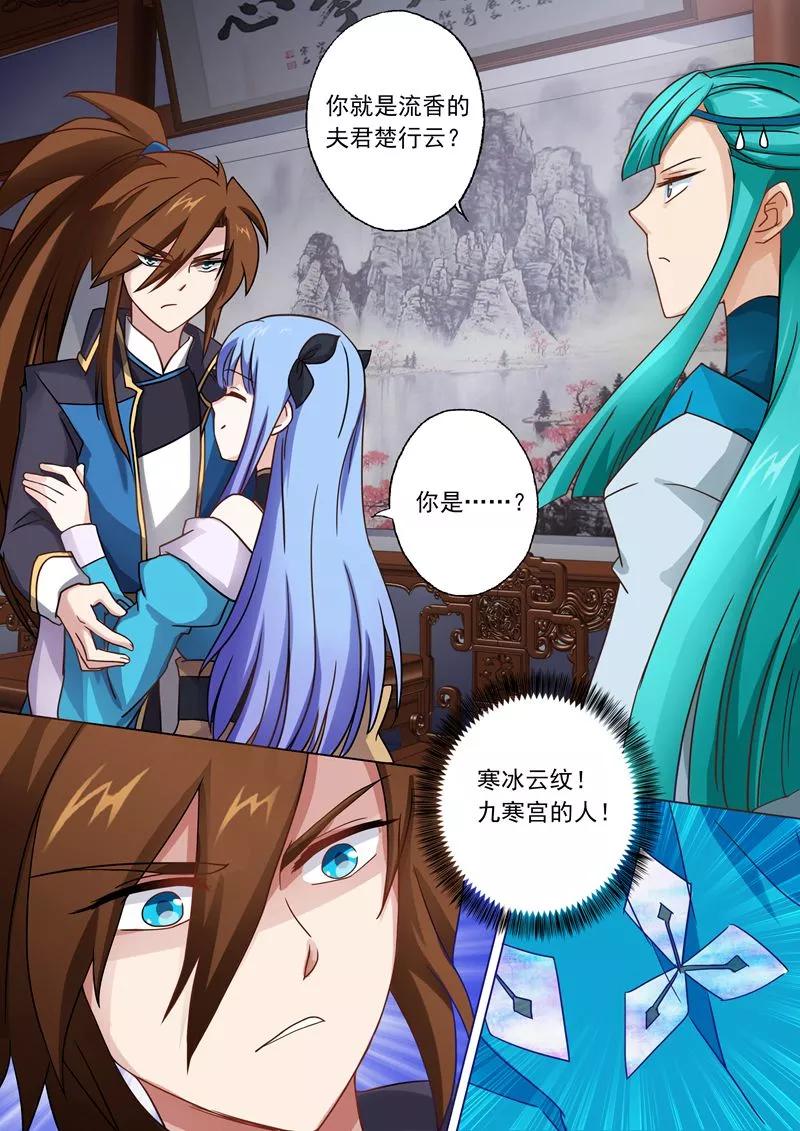Spirit Sword Sovereign Ch.44 p7
