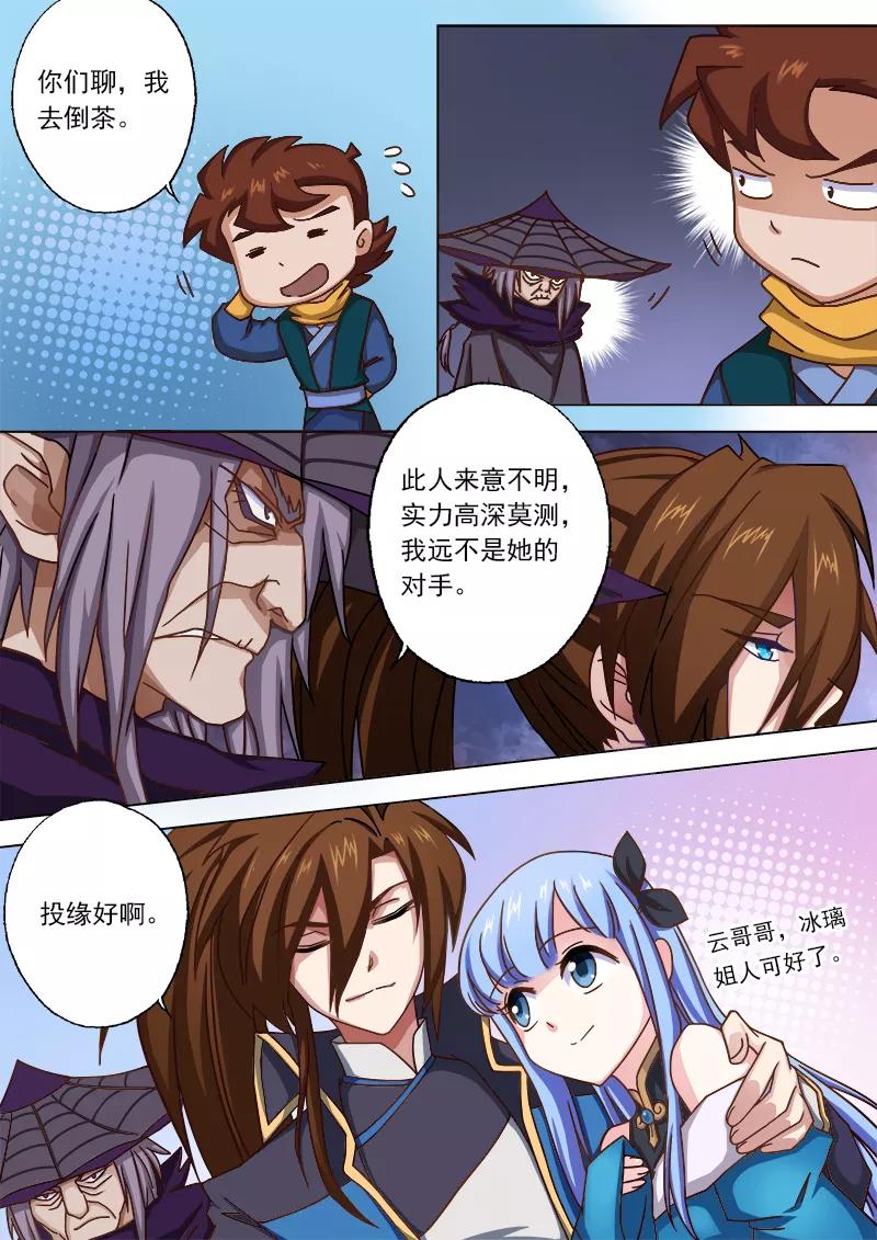 Spirit Sword Sovereign Ch.45 p2