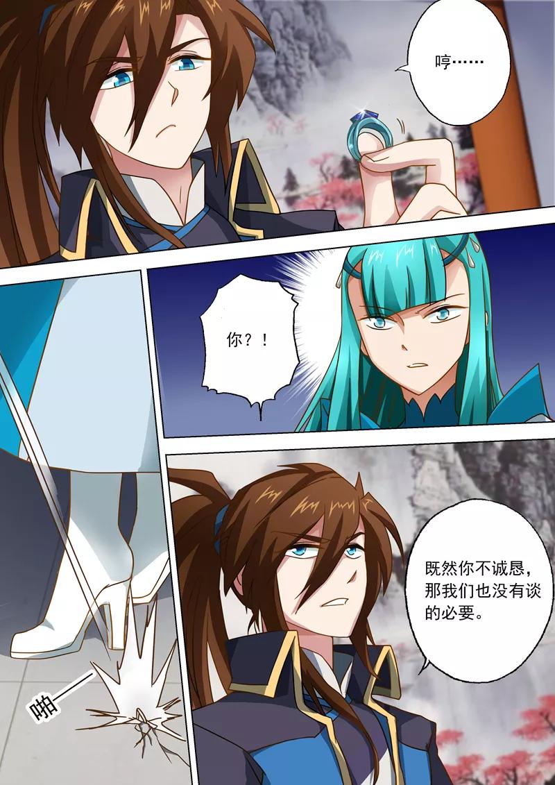Spirit Sword Sovereign Ch.45 p7