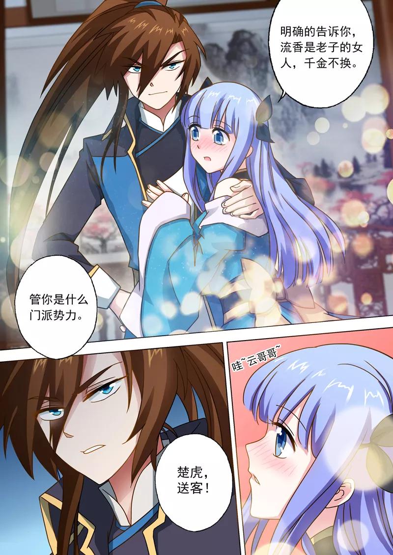 Spirit Sword Sovereign Ch.45 p8