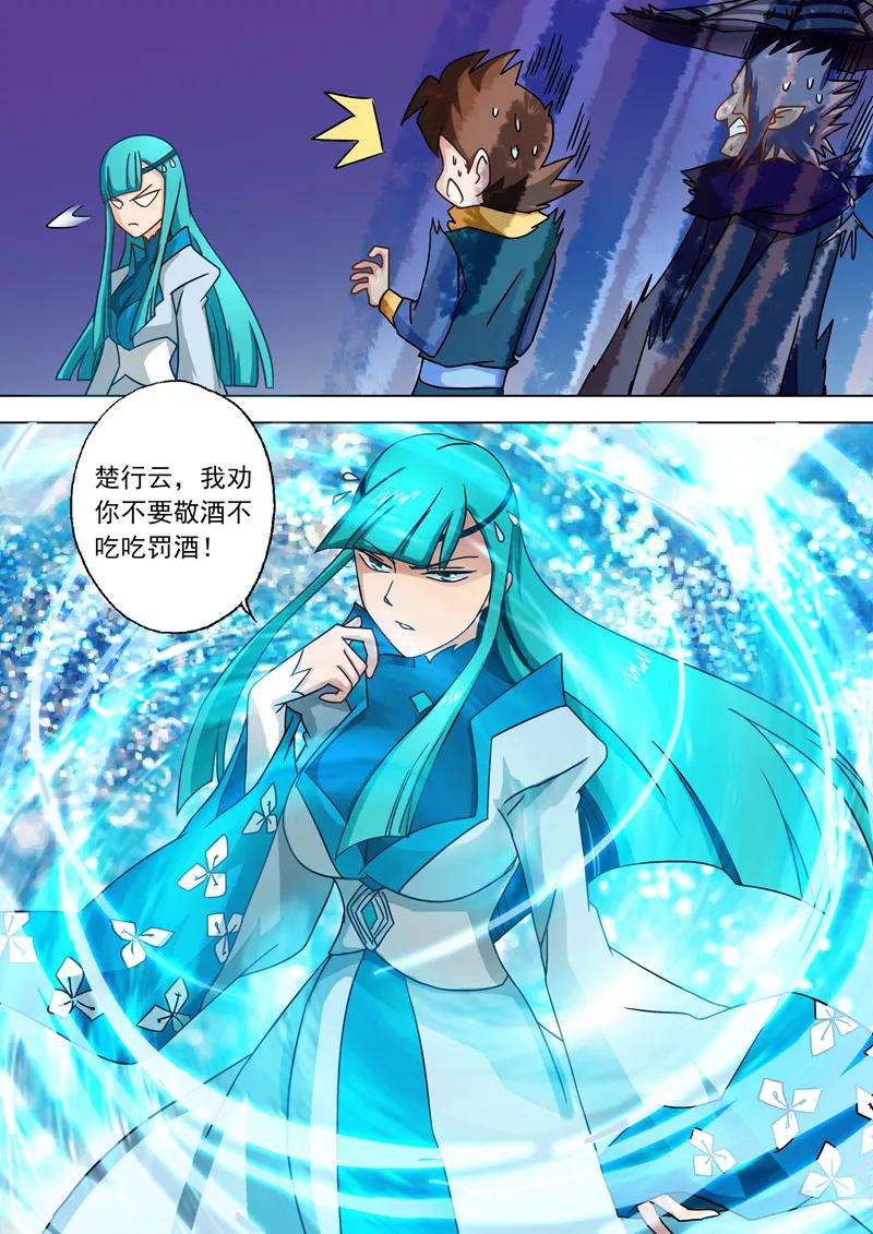 Spirit Sword Sovereign Ch.45 p9