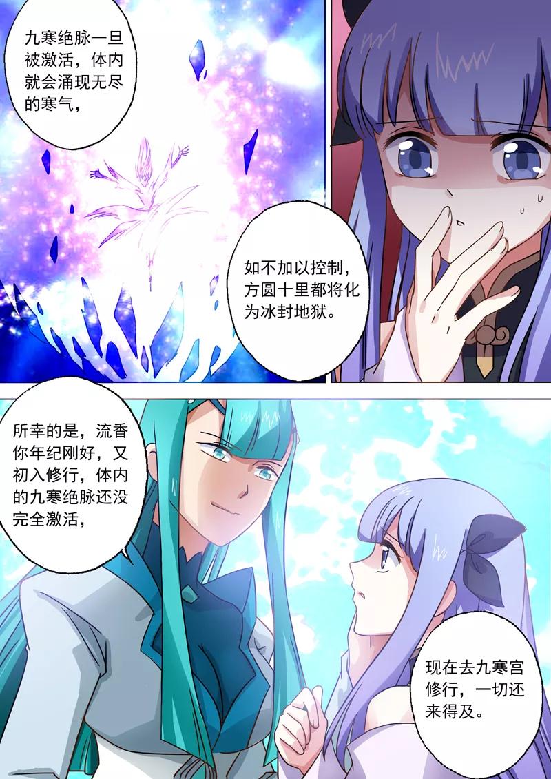 Spirit Sword Sovereign Ch.46 p5